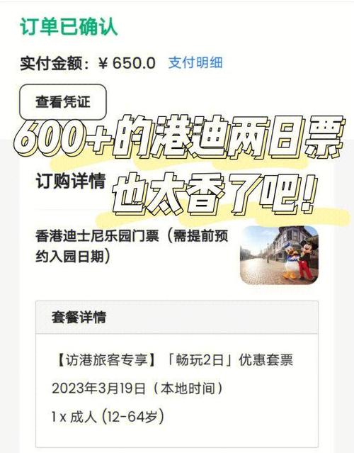 迪士尼官网订的票可以退吗