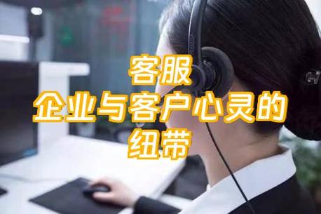 与客户的关系
