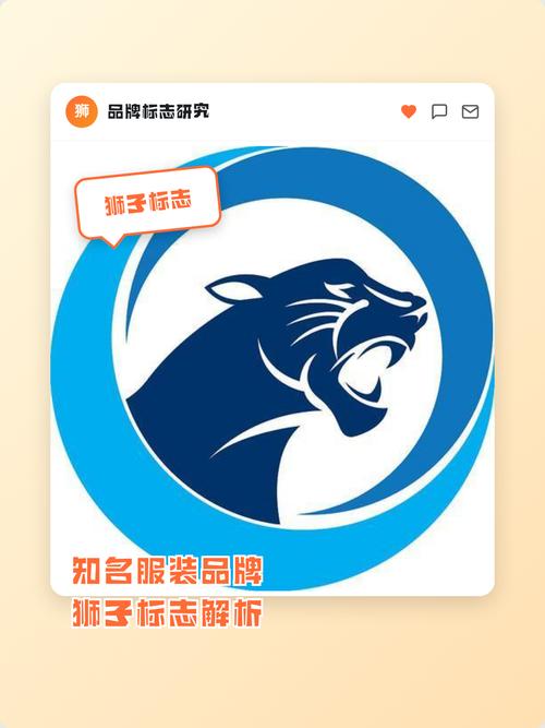 logo是狮子的服装品牌图标