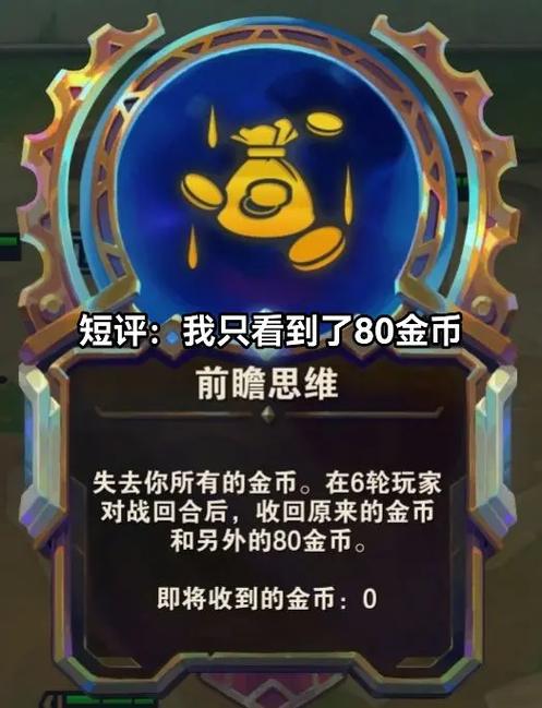 金铲铲无限金币版缩略图
