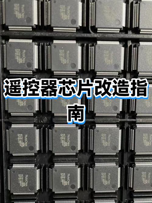无线行车遥控芯片更换