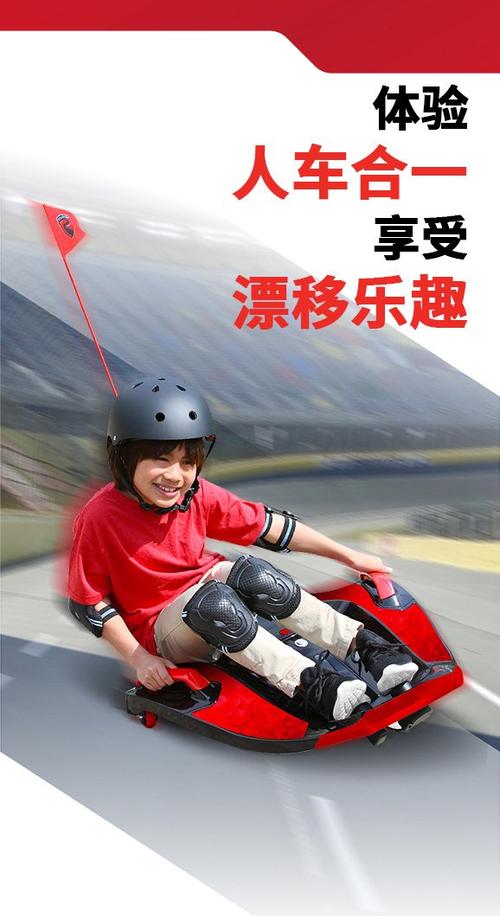 儿童电动卡丁车