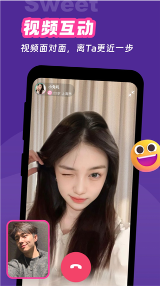 甜意app官方最新版下载