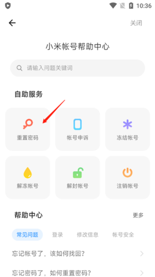 小米手机游戏账号切换到别的手机