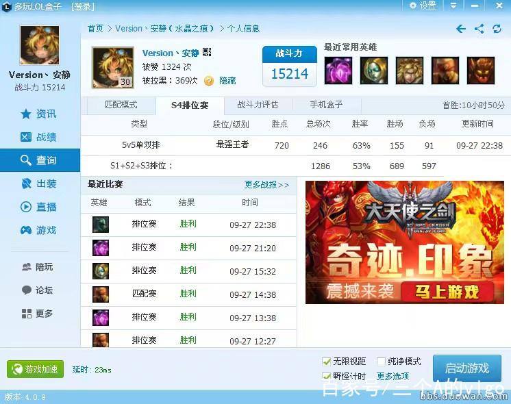 诗蓝lol换肤盒子安装方法