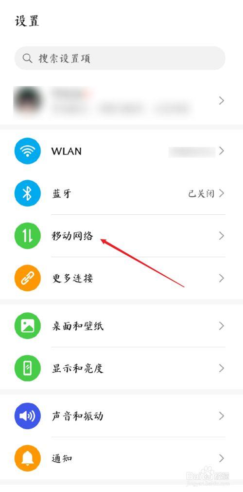 安卓手机把4g改成5g显示