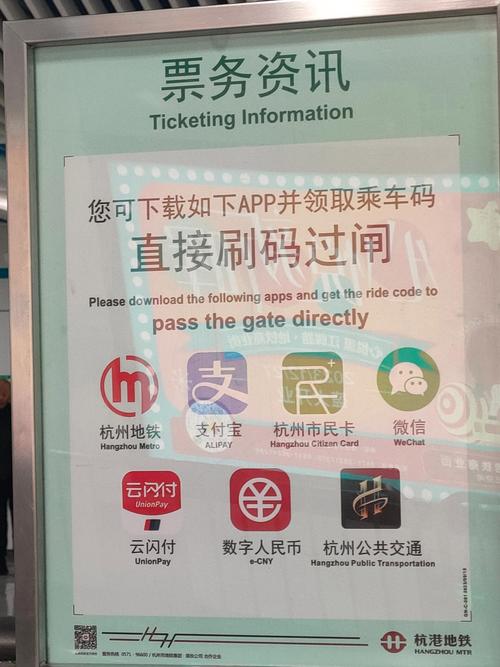 杭州地铁app实名认证方法