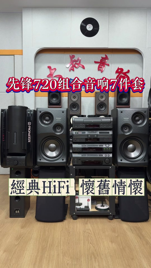 先锋j720怎么设置