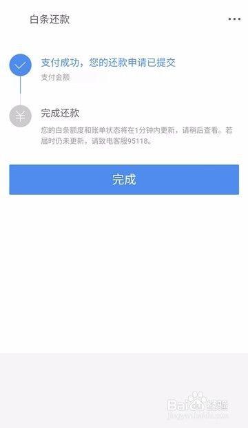 电脑屏幕出现白条怎么解决