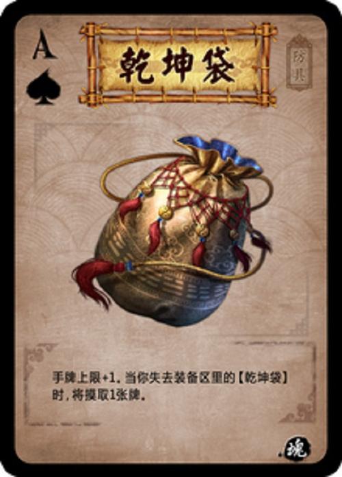 诛仙3乾坤袋满了缩略图