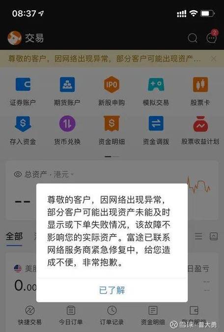 白条交易受限24小时还没解除