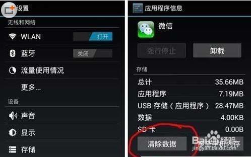 微信一打开群聊就闪退截图