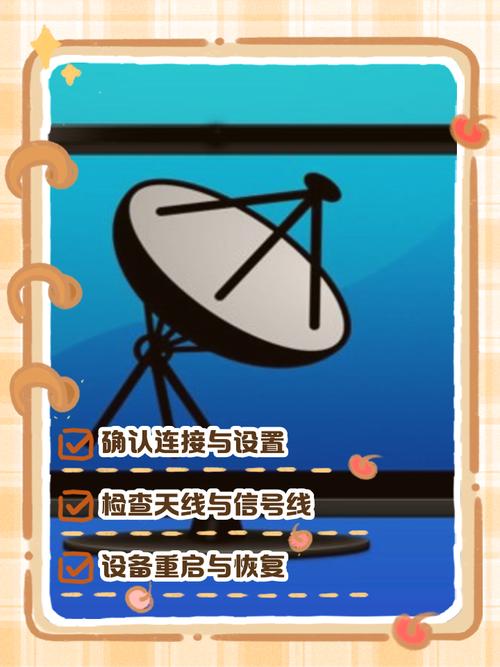 卫星电视怎么弄出来频道