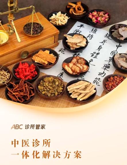 中医开方软件免费