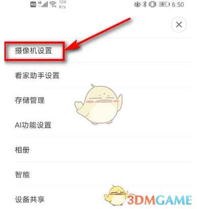 小米手机的休眠模式在哪里设置