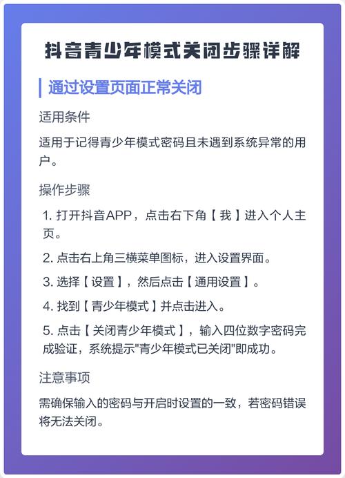 腾讯视频青少年模式怎么关闭提示