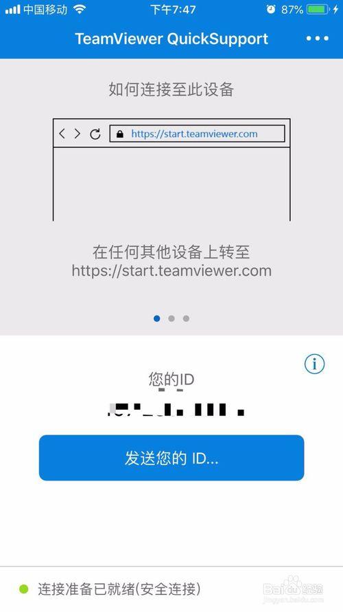 苹果手机远程控制ipad图标