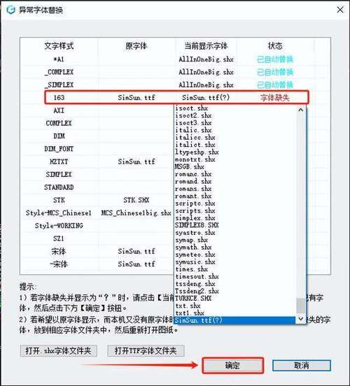 cad中文字显示不出来怎么解决