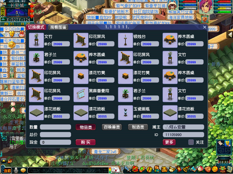 梦幻西游倒卖什么流通快