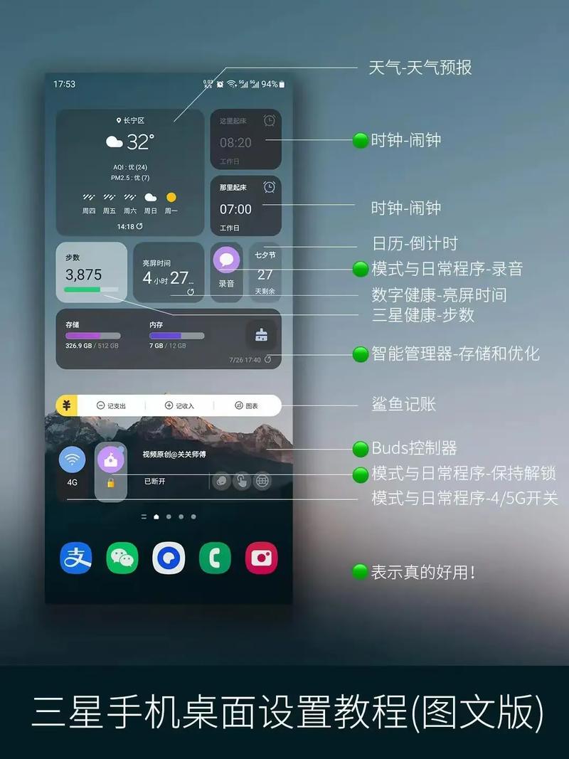 三星触屏灵敏度怎么调