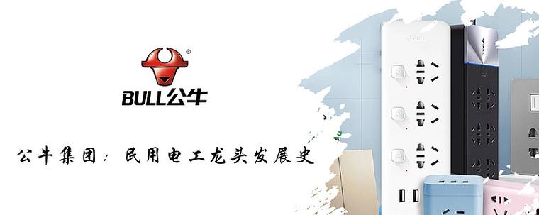 公牛生产厂家地址游戏截图