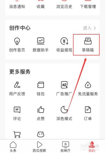头条文章素材从哪找