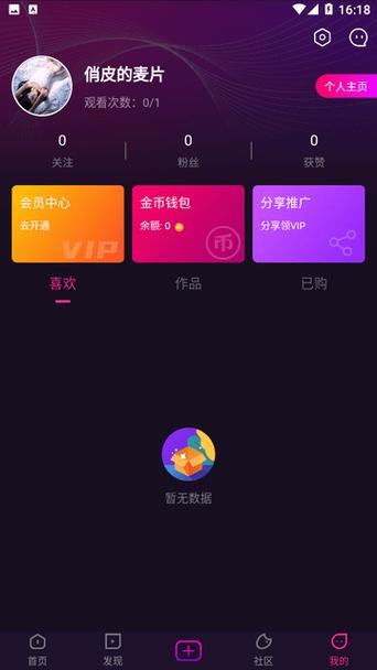 小优视频app官网网址缩略图