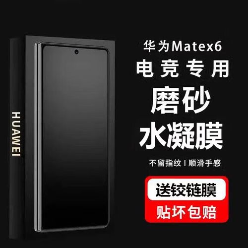 华为水凝膜贴膜教程视频