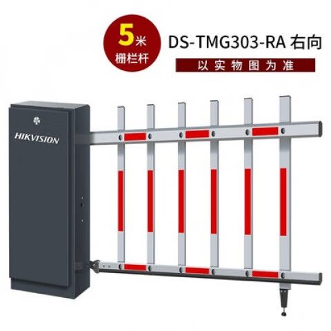 海康威视道闸安装教程缩略图