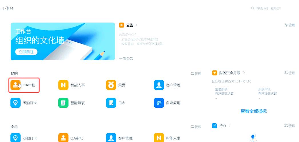 钉钉怎么请假游戏截图