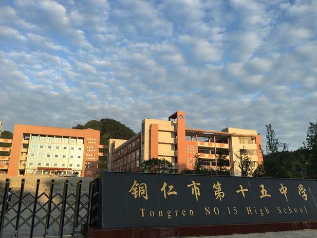 铜仁的高中图标