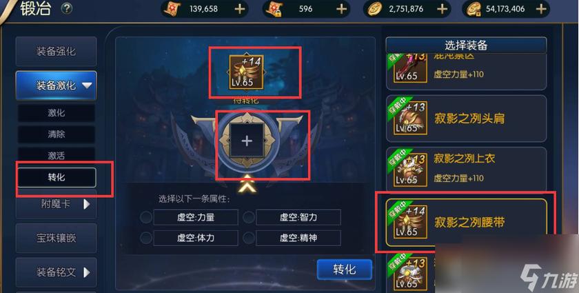 阿拉德之怒装备激化