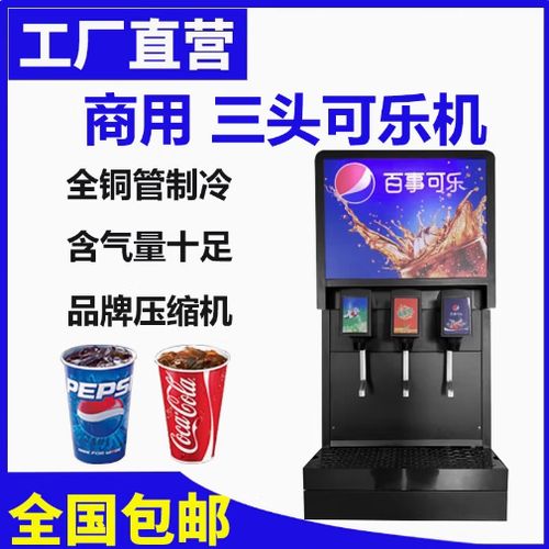可乐机打不出可乐是怎么回事