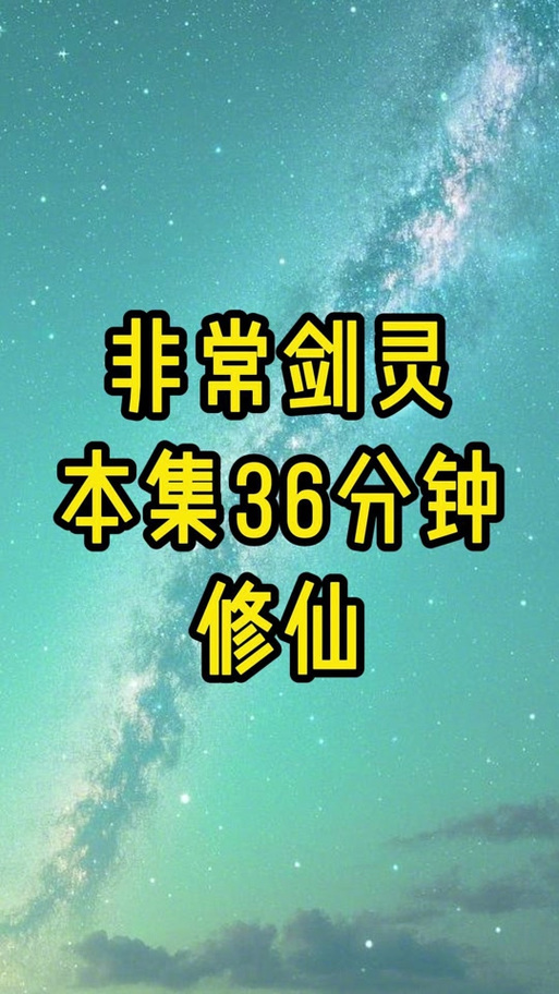 花都修仙全流程攻略