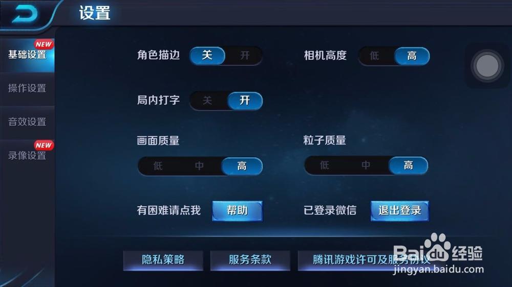 怎么保存王者荣耀视频到相册