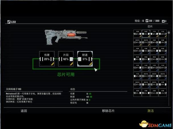 终结者抵抗武器介绍