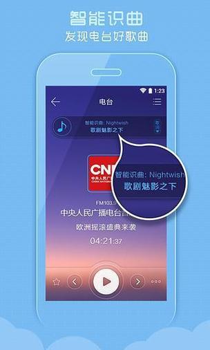 手机收音机去广告版下载