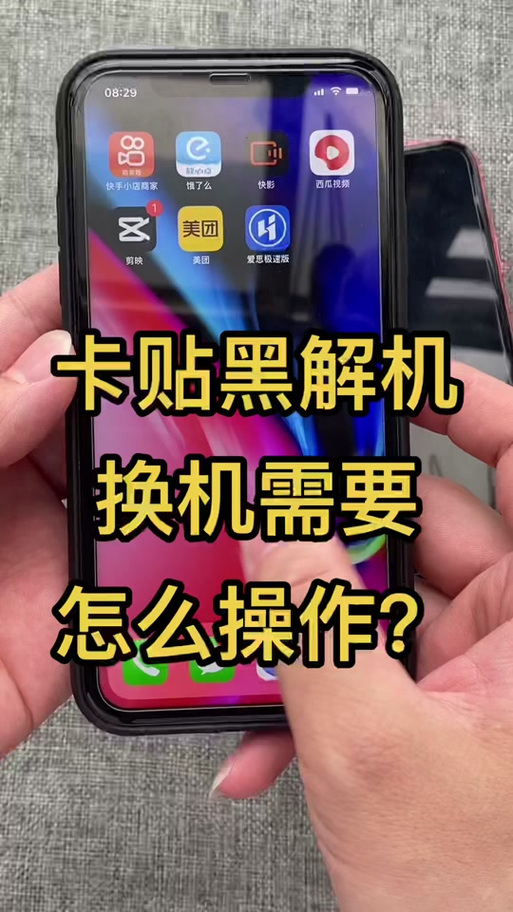黑解机可以还原所有设置吗