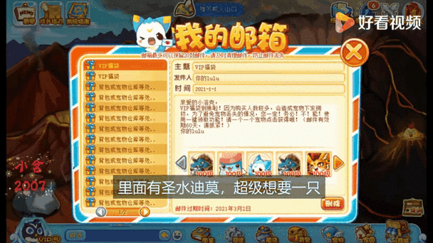 洛克王国充值vip送什么宠物