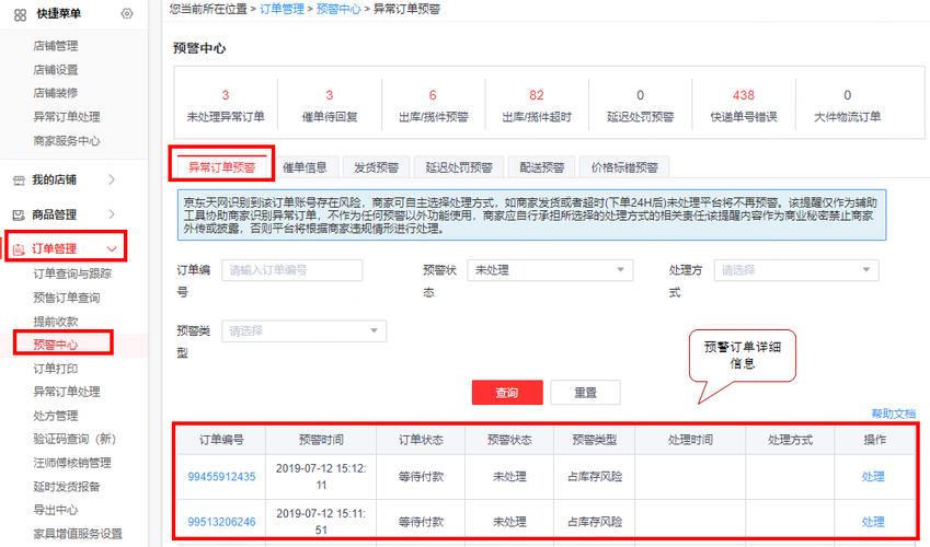 为什么账号盒子显示订单异常