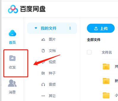 第一版主网盘资源链接最新章节更新