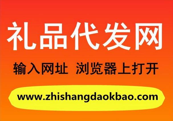 礼品网站