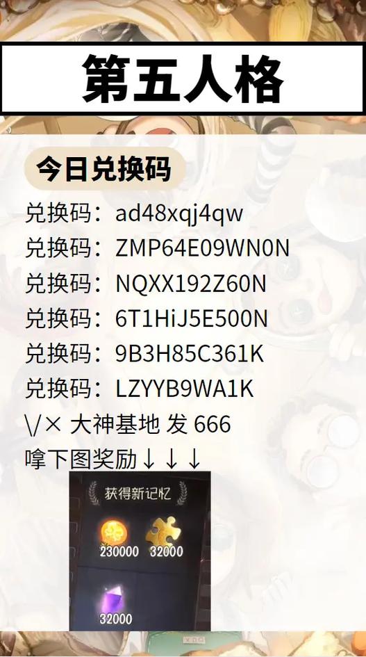 第五人格怎么领取礼包兑换码