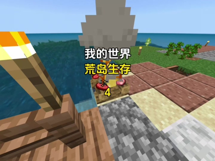 孤岛生存我的世界100天