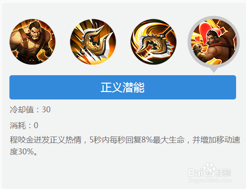程咬金大招cd多少秒