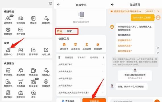 货拉拉抢单和会员有关吗