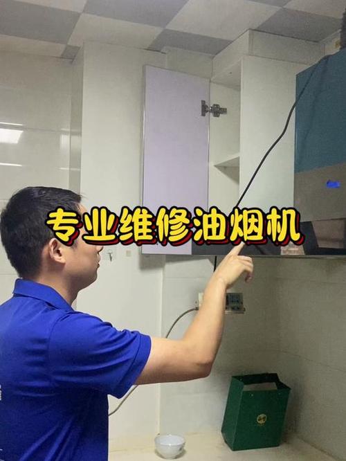 油烟机维修上门维修附近