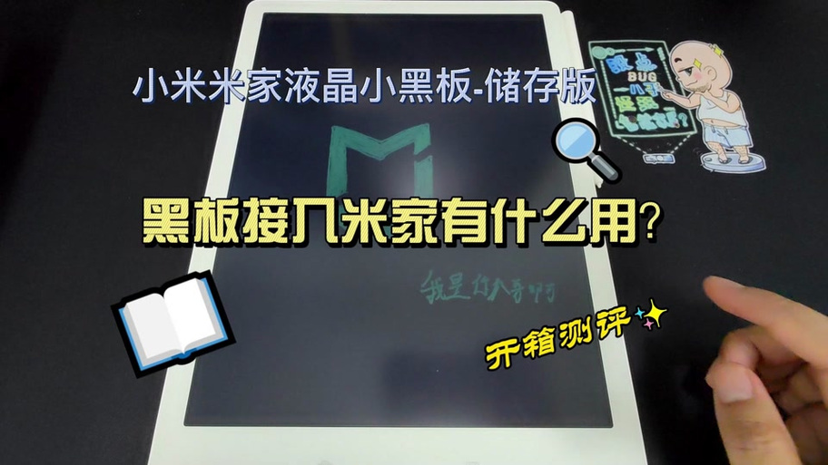 小米黑板怎么换电池