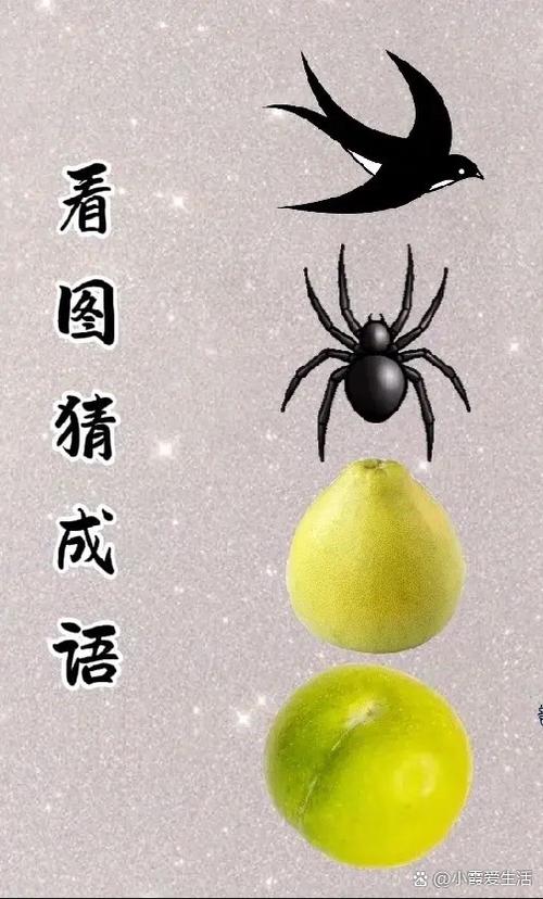 疯狂猜成语疯狂猜成语破解版缩略图