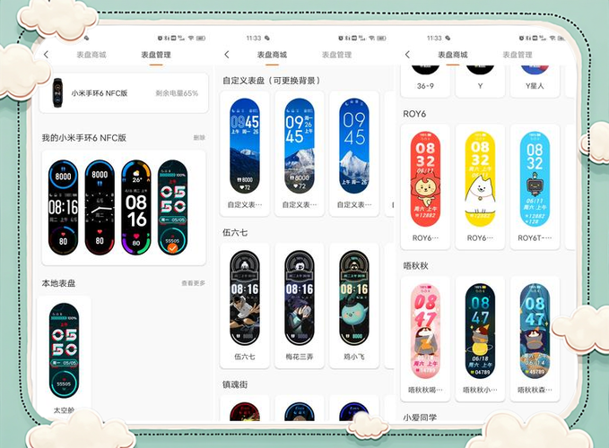 小米手环6的电池续航